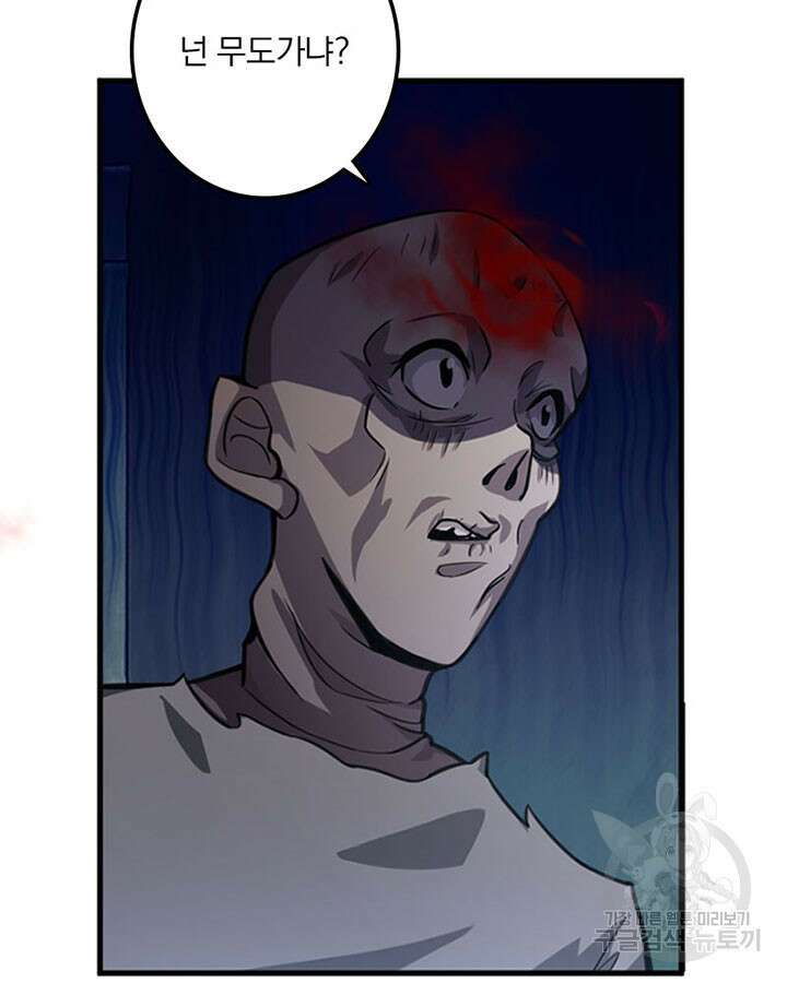 마녀를 지켜라 370화 5
