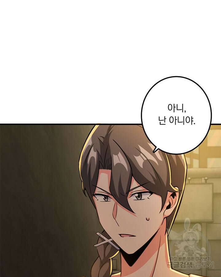 마녀를 지켜라 370화 6