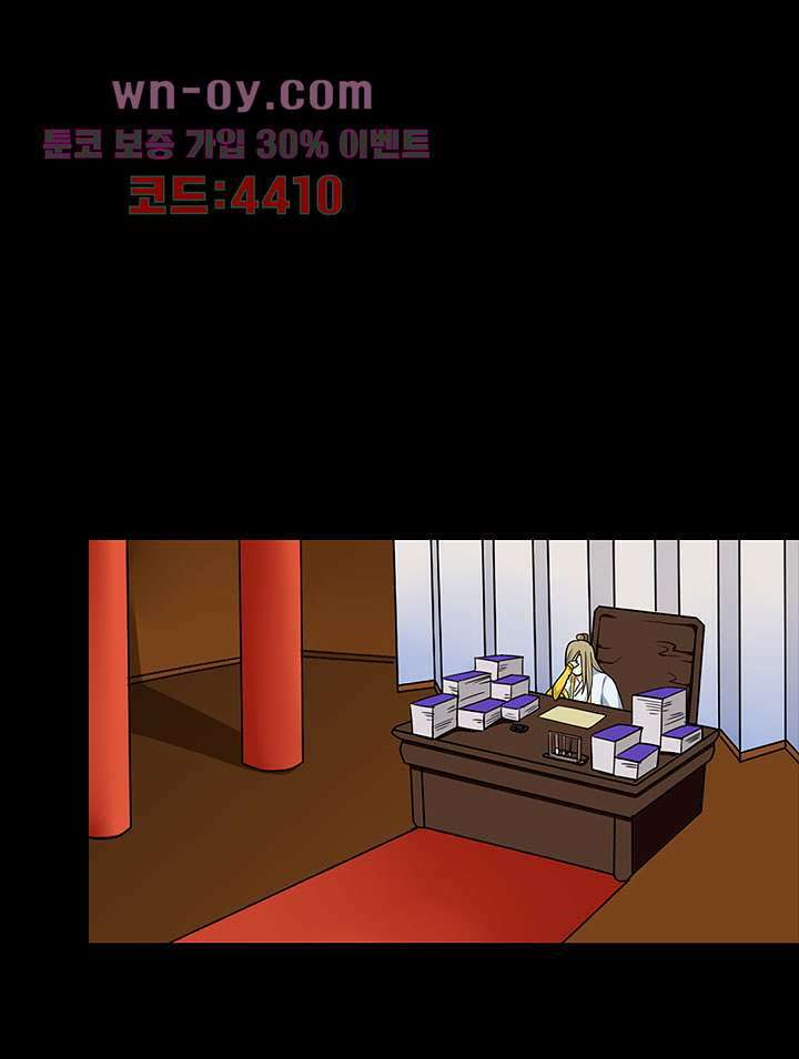 폐하, 옥체 보존하세요 70화 3