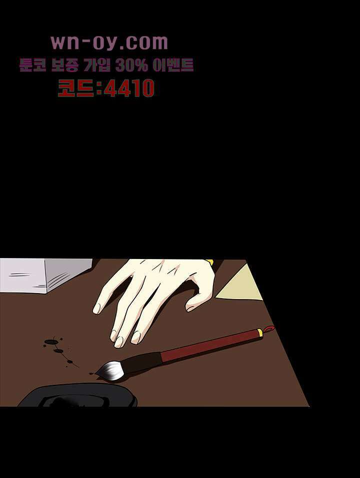 폐하, 옥체 보존하세요 70화 4