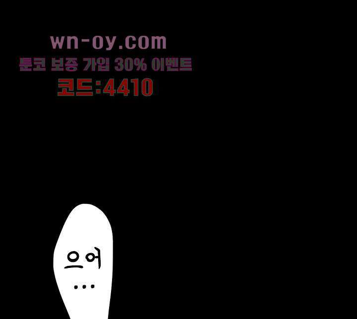 폐하, 옥체 보존하세요 70화 5