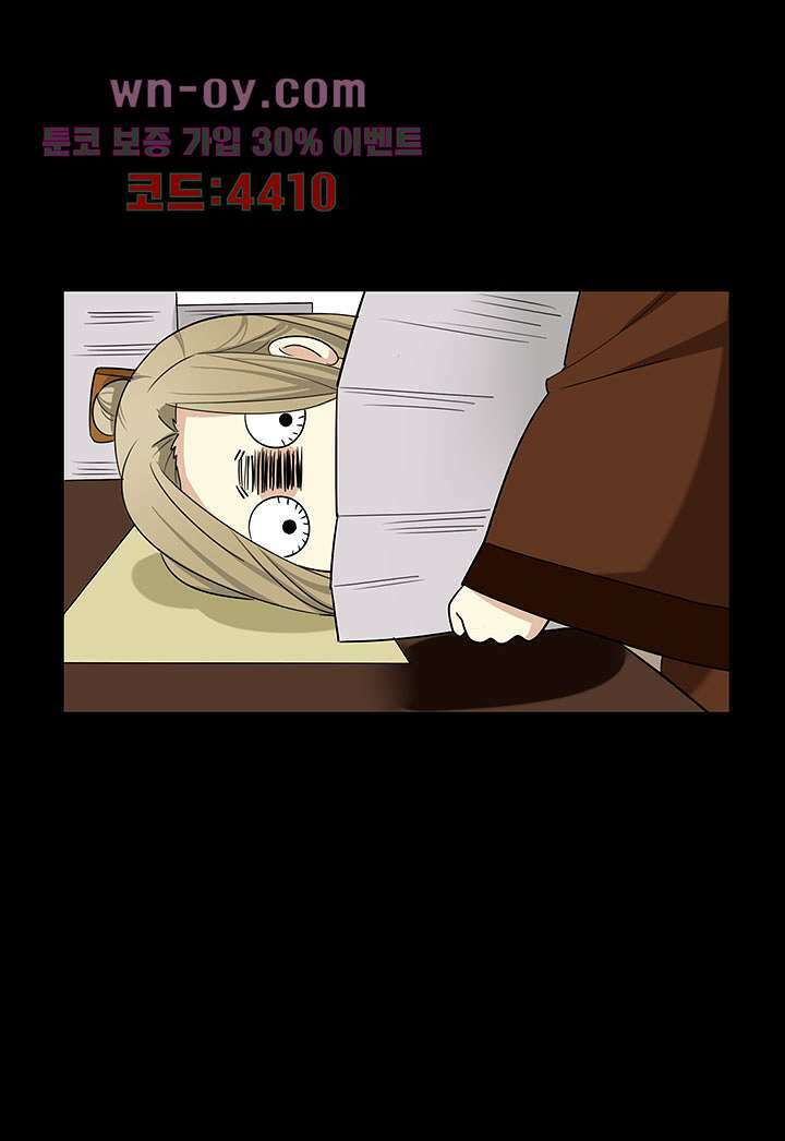 폐하, 옥체 보존하세요 70화 8