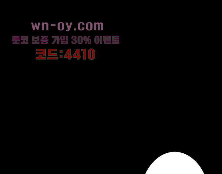 폐하, 옥체 보존하세요 70화 11