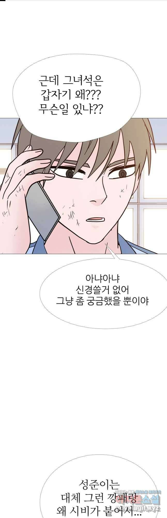고교최강 119화 1
