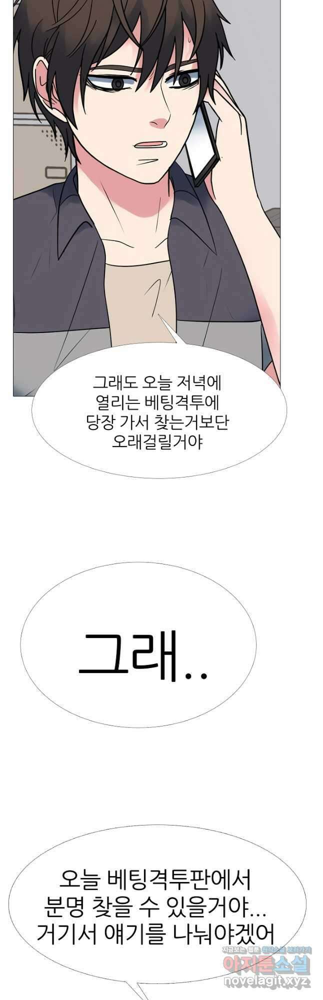 고교최강 119화 5