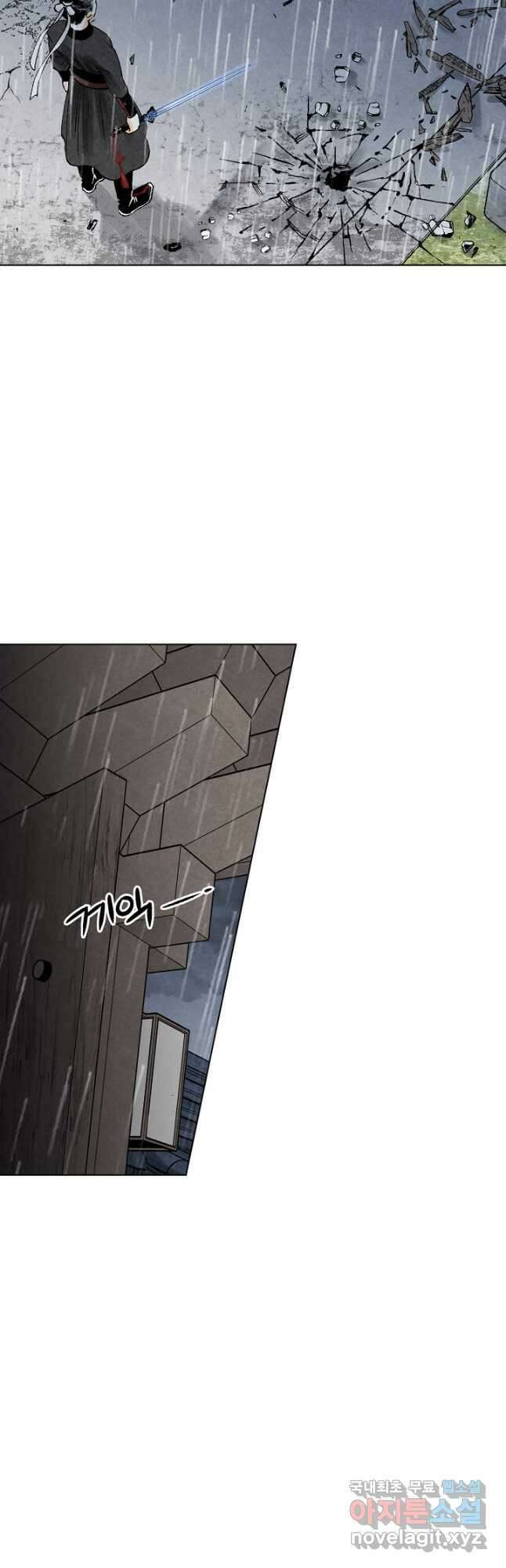 화화원행기 113화 7