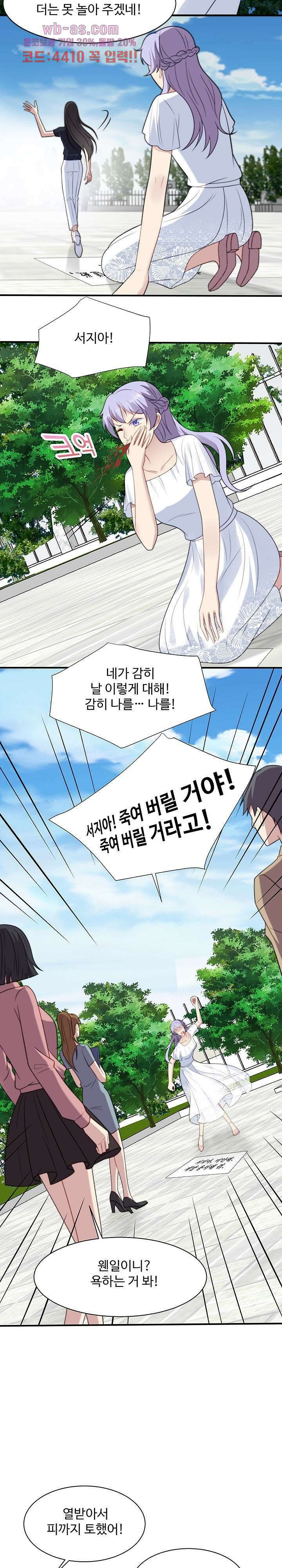 입술로 막다 57화 3