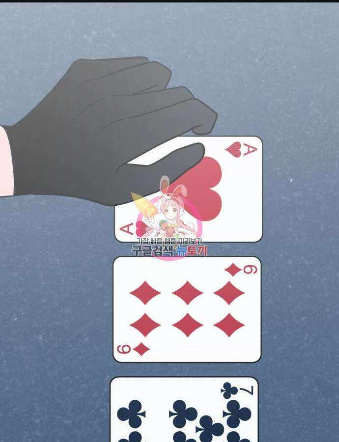 쓰레기는 쓰레기통에! 55화 1