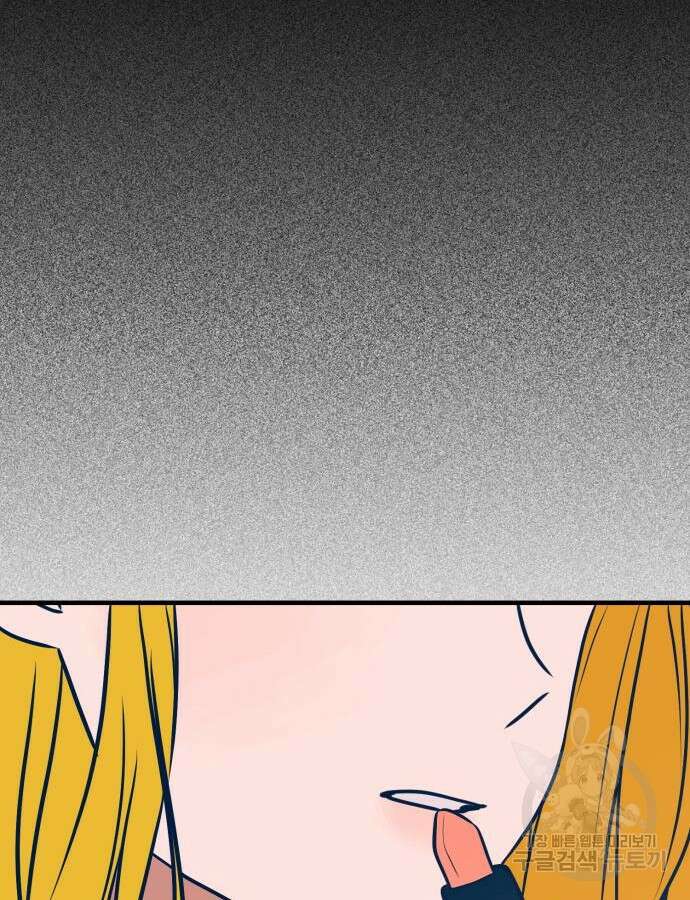 쓰레기는 쓰레기통에! 55화 29