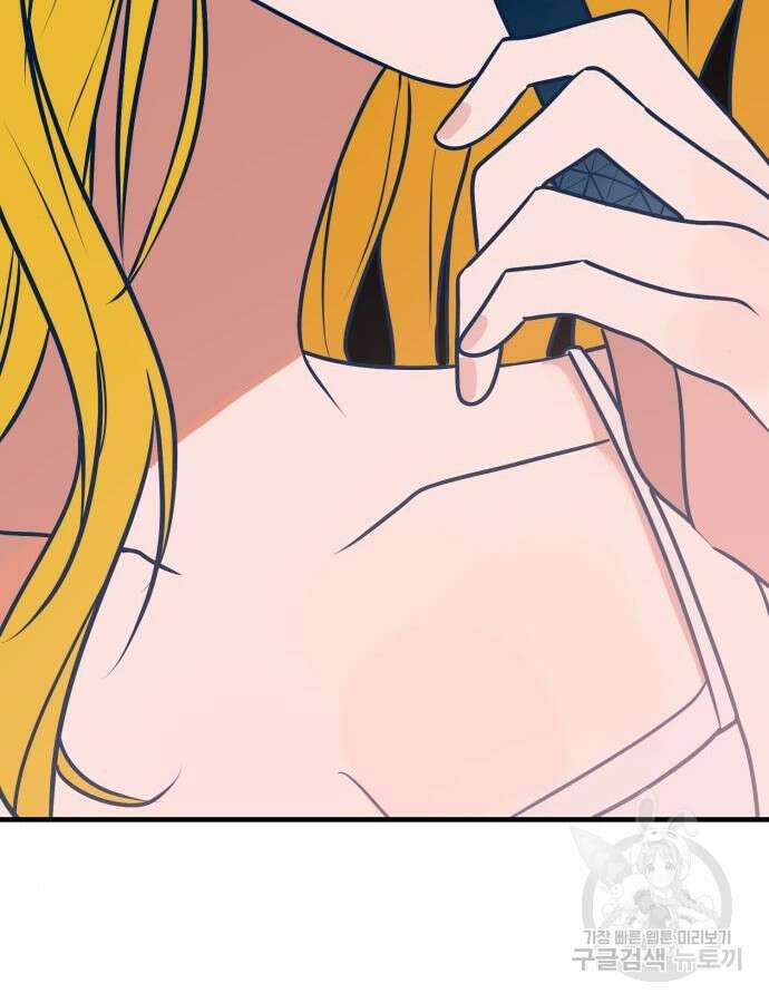 쓰레기는 쓰레기통에! 55화 30