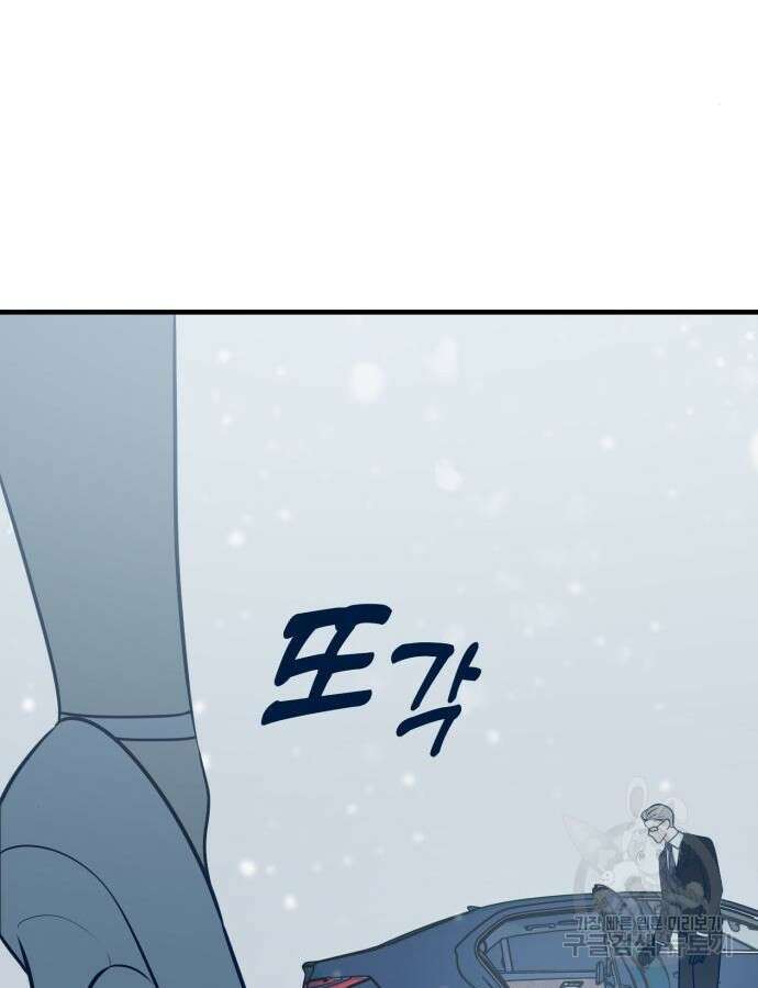 쓰레기는 쓰레기통에! 55화 37