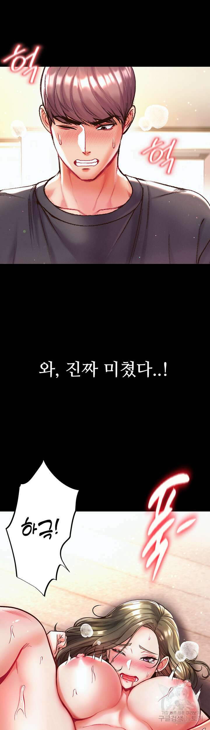 대물 제자 25화 5