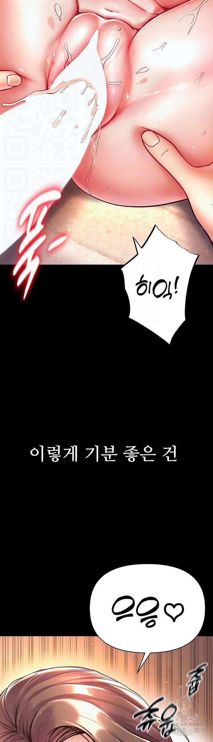대물 제자 25화 6