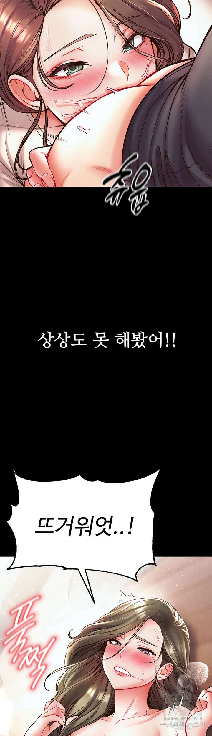 대물 제자 25화 7