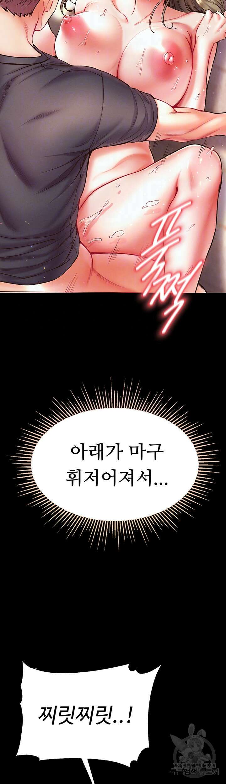 대물 제자 25화 9