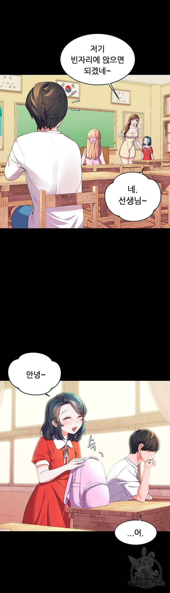 소꿉친구(탑툰)  2화 4