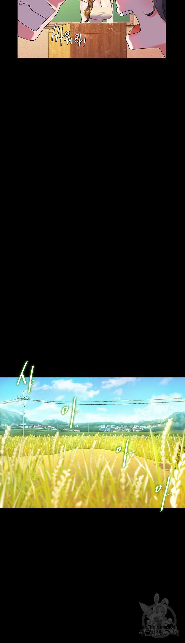 소꿉친구(탑툰)  2화 9