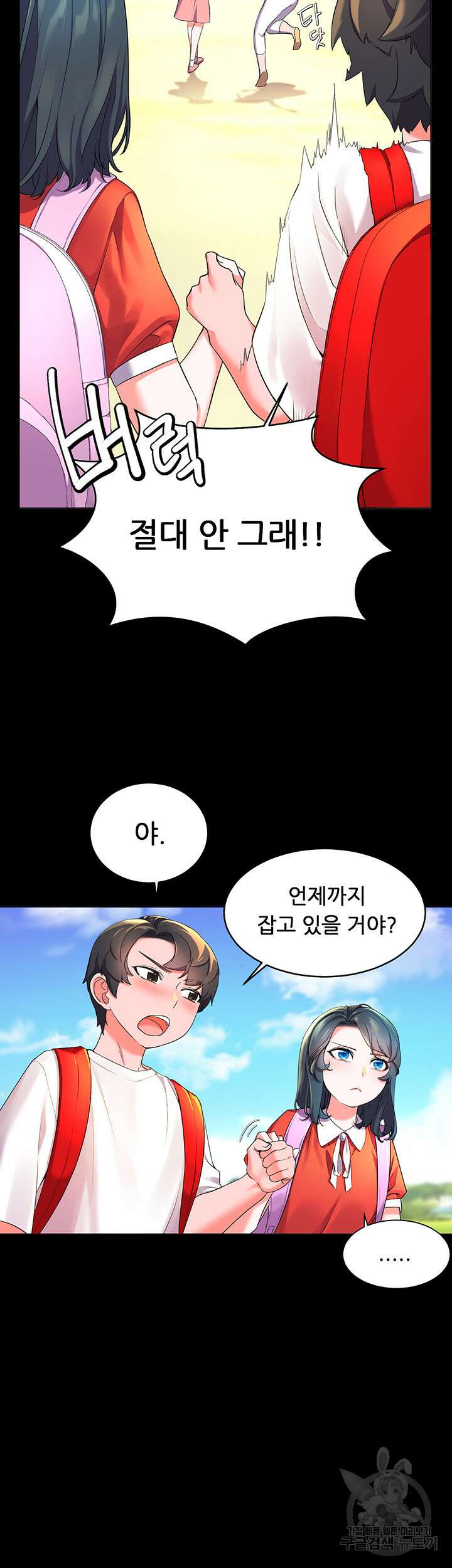 소꿉친구(탑툰)  2화 13