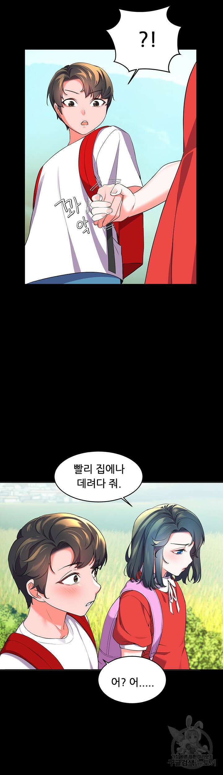소꿉친구(탑툰)  2화 15