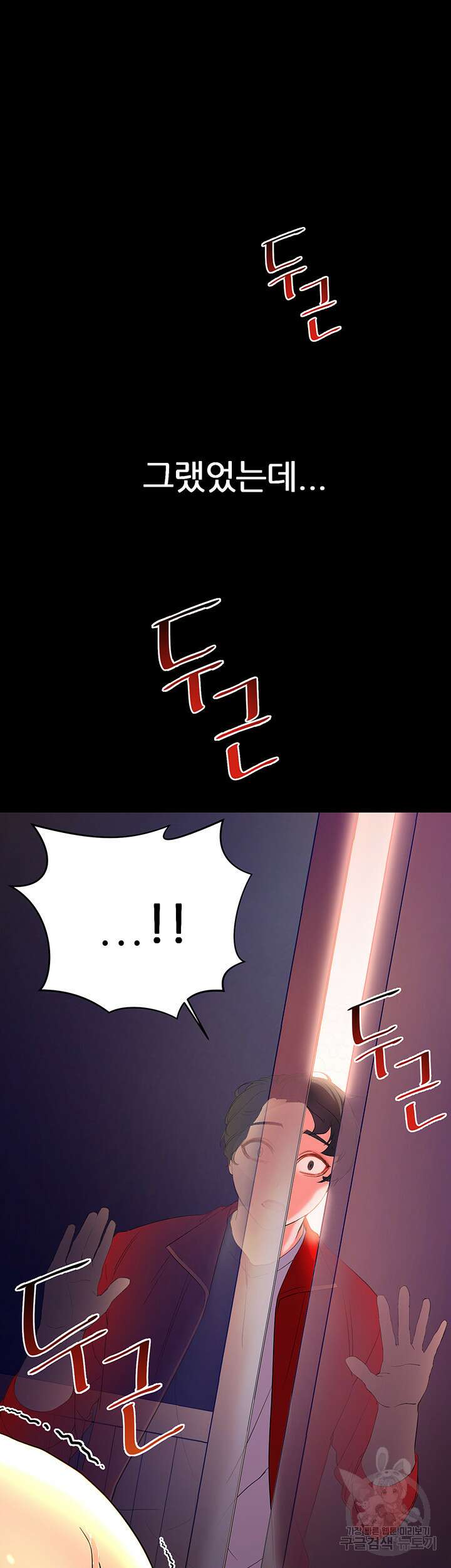 소꿉친구(탑툰)  2화 21