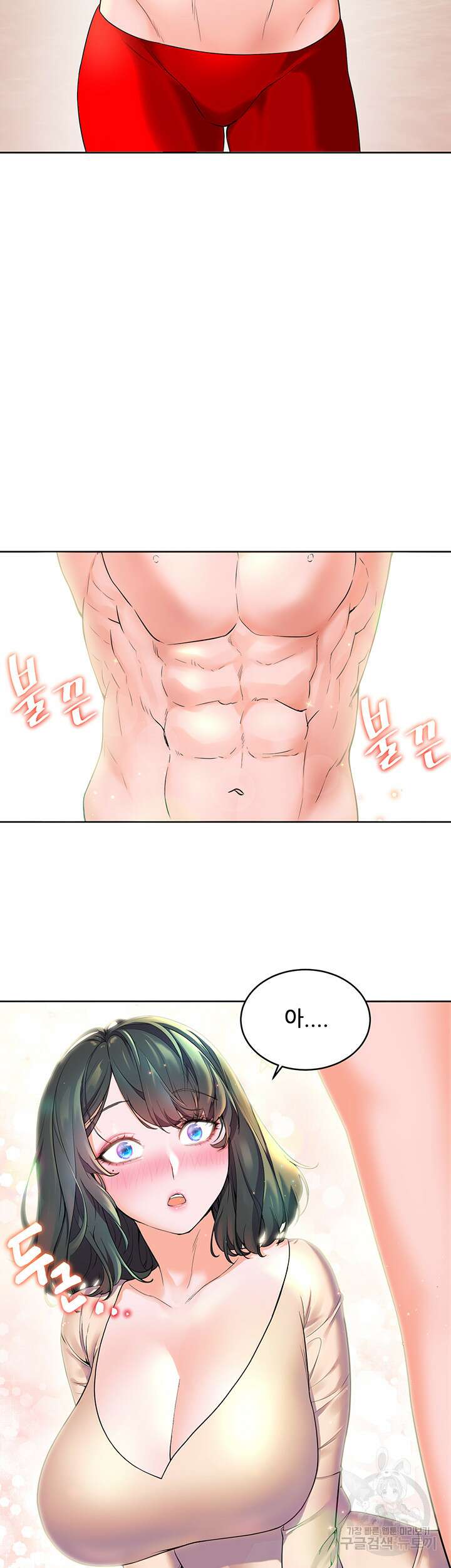 소꿉친구(탑툰)  2화 32