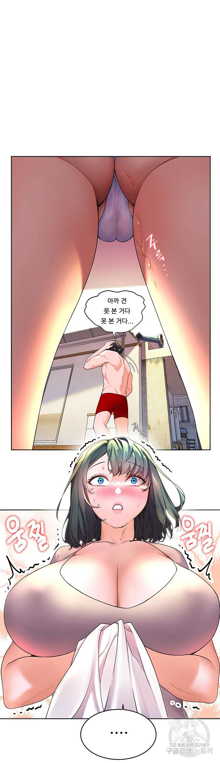 소꿉친구(탑툰)  2화 35