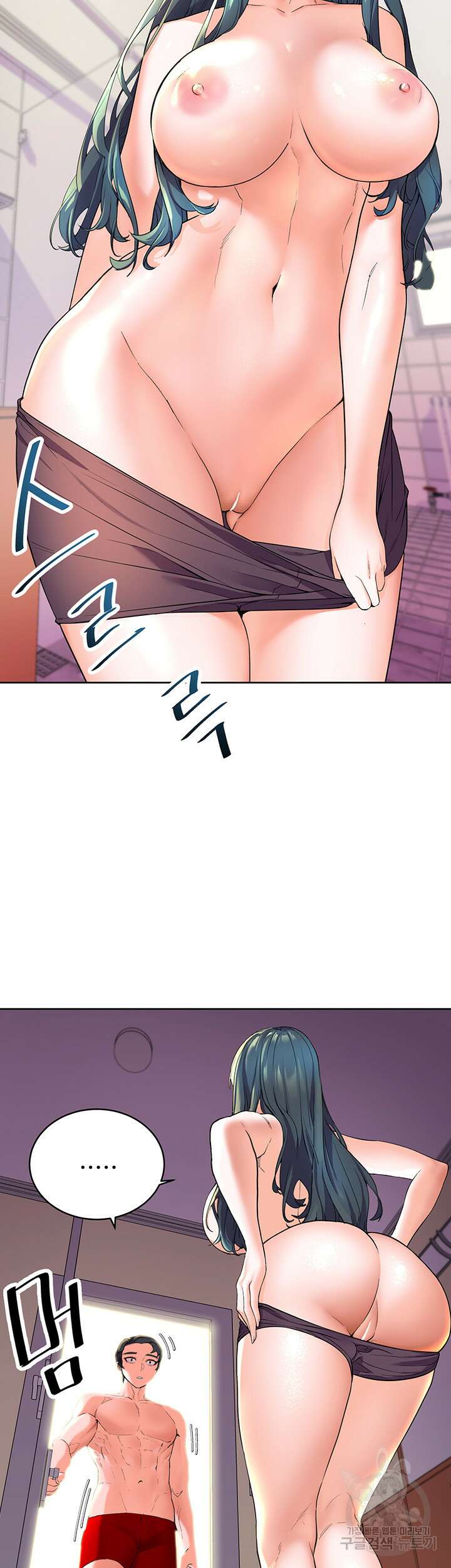 소꿉친구(탑툰)  2화 38