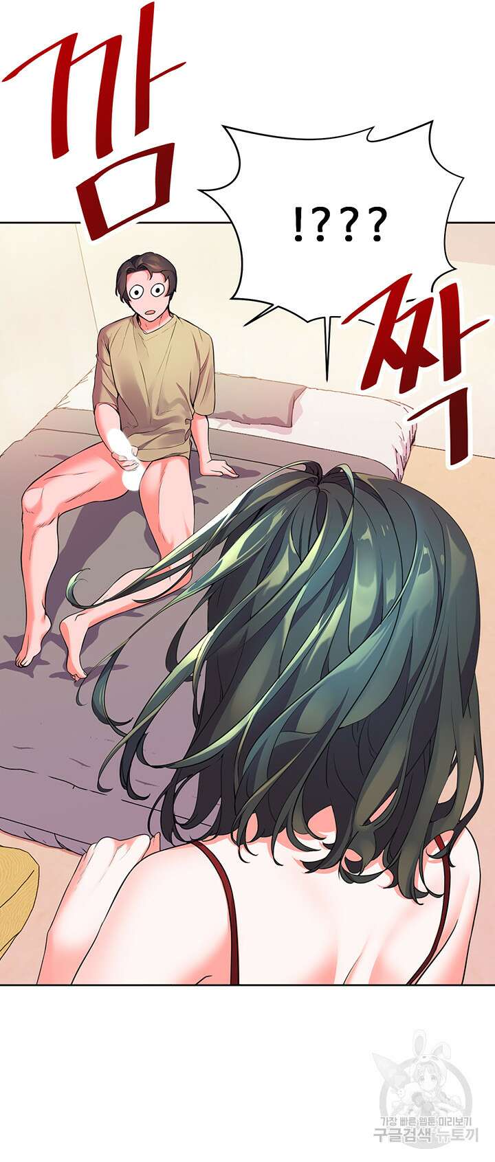 소꿉친구(탑툰)  2화 52