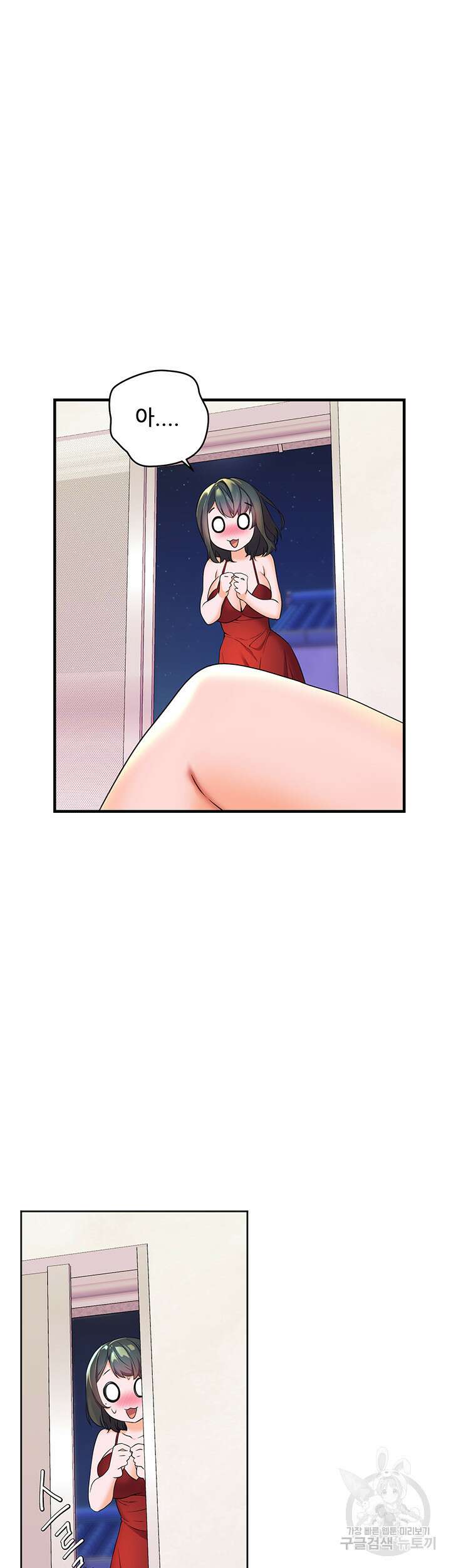 소꿉친구(탑툰)  2화 53
