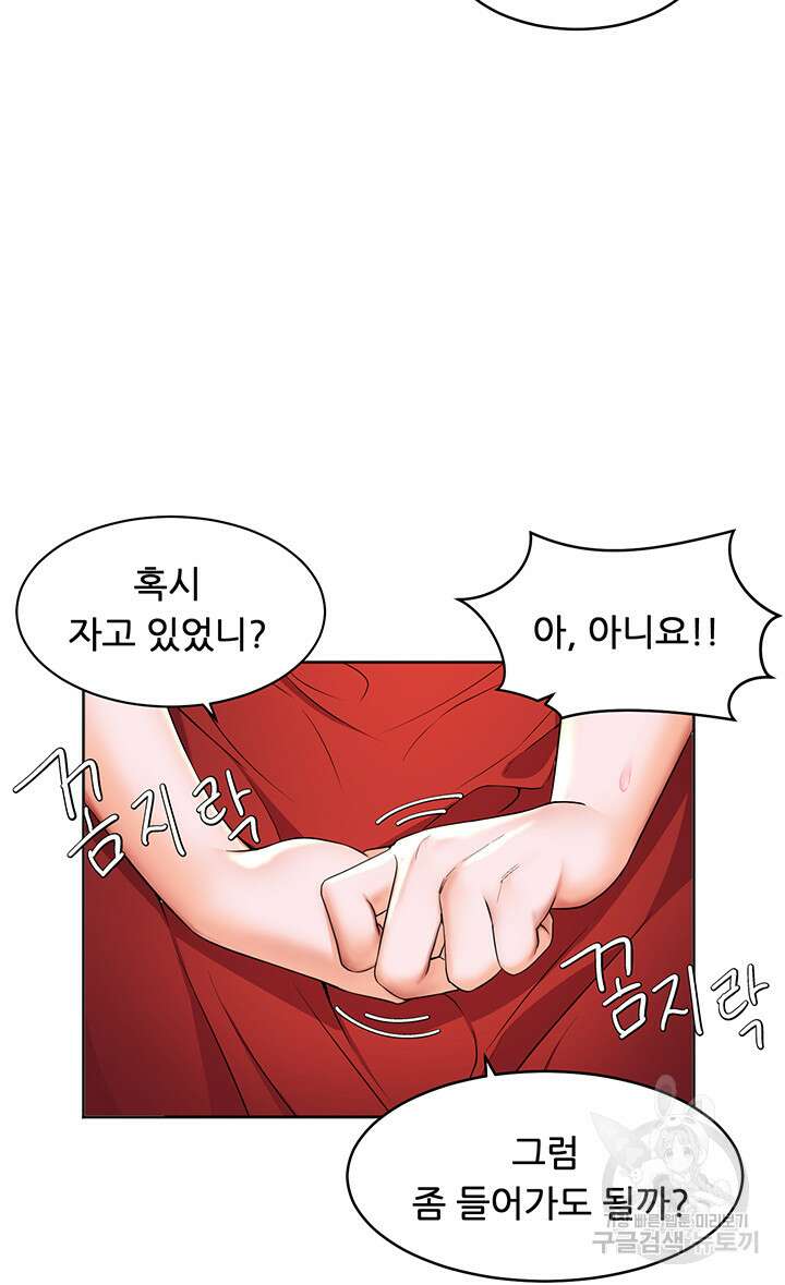소꿉친구(탑툰)  2화 58