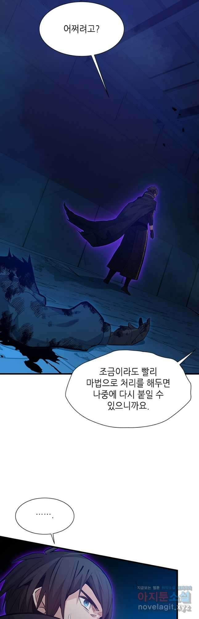 튜토리얼이 너무 어렵다 113화 6