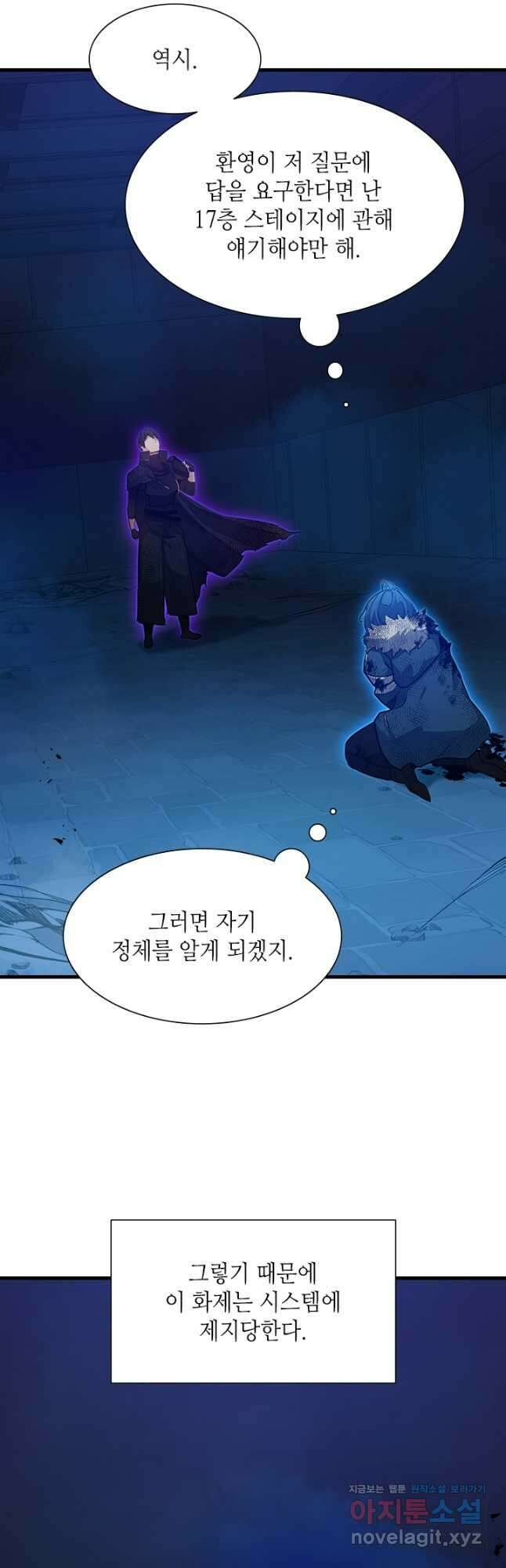 튜토리얼이 너무 어렵다 113화 11