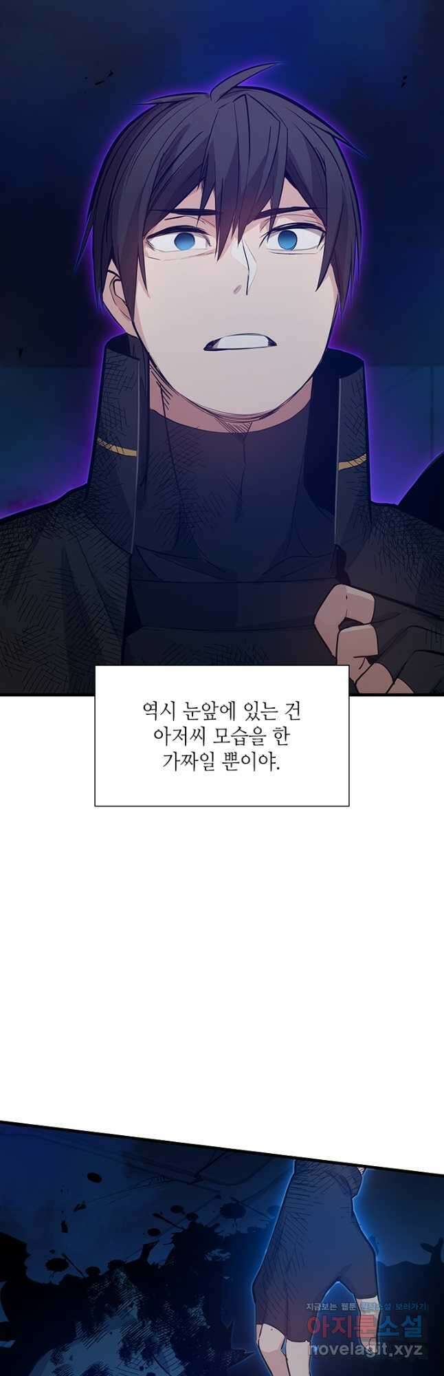 튜토리얼이 너무 어렵다 113화 12