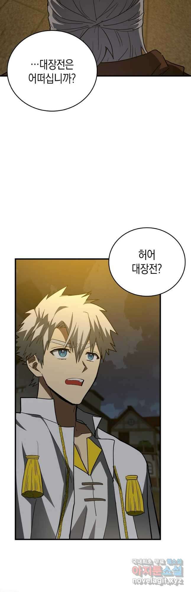 성자는 개뿔, 현대의학의 힘이다 48화 5