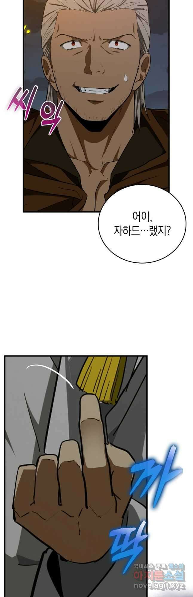 성자는 개뿔, 현대의학의 힘이다 48화 9