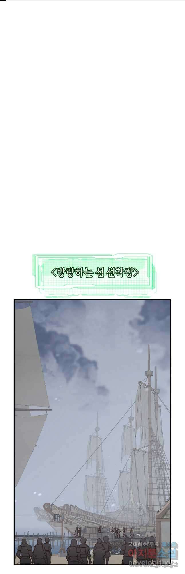 70억분의 1의 이레귤러 72화 1