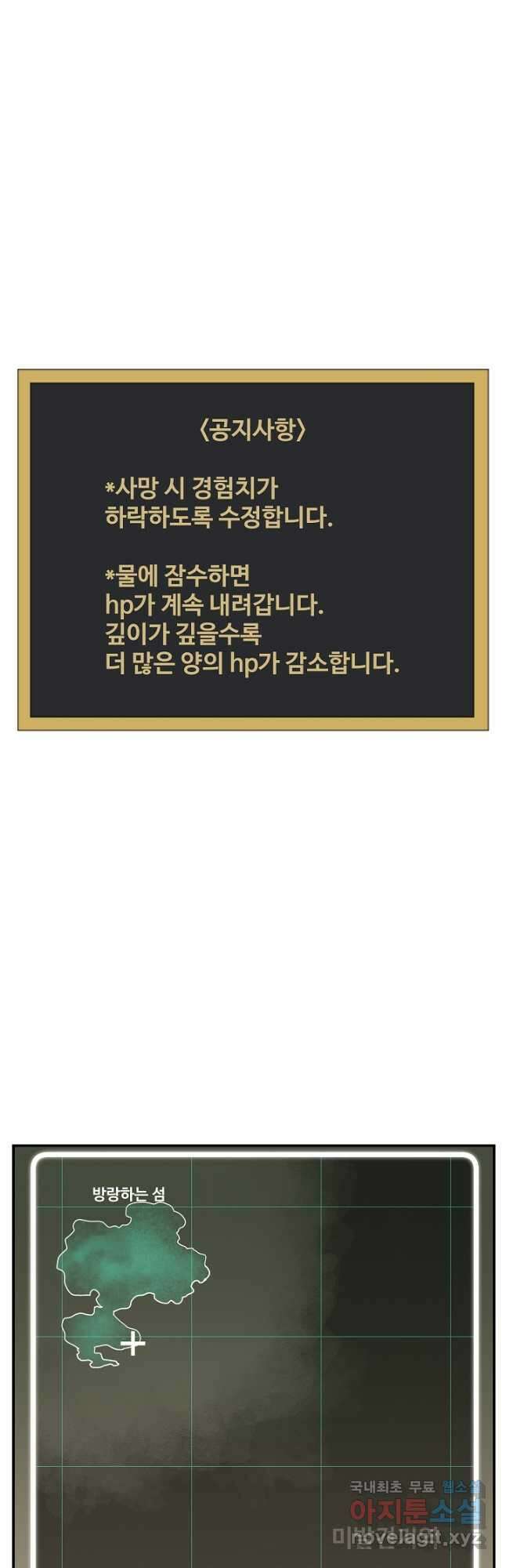 70억분의 1의 이레귤러 72화 2