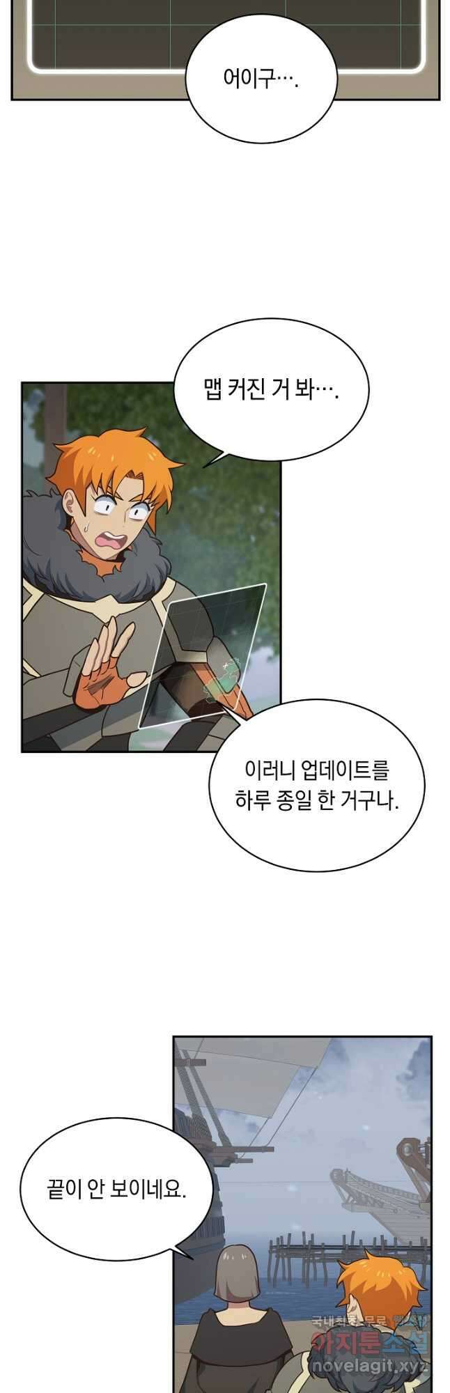 70억분의 1의 이레귤러 72화 3