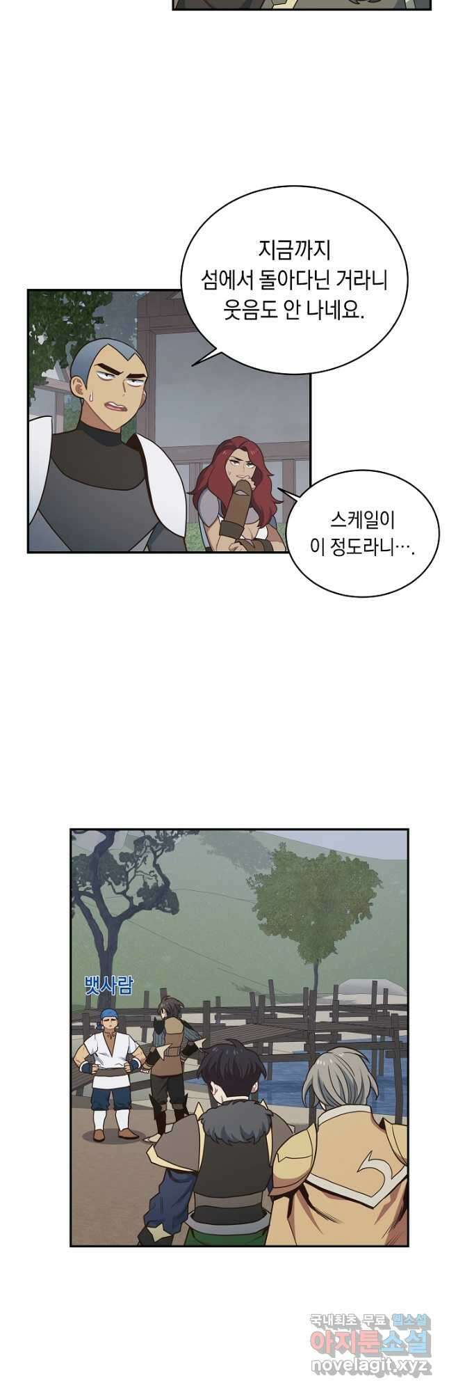 70억분의 1의 이레귤러 72화 4