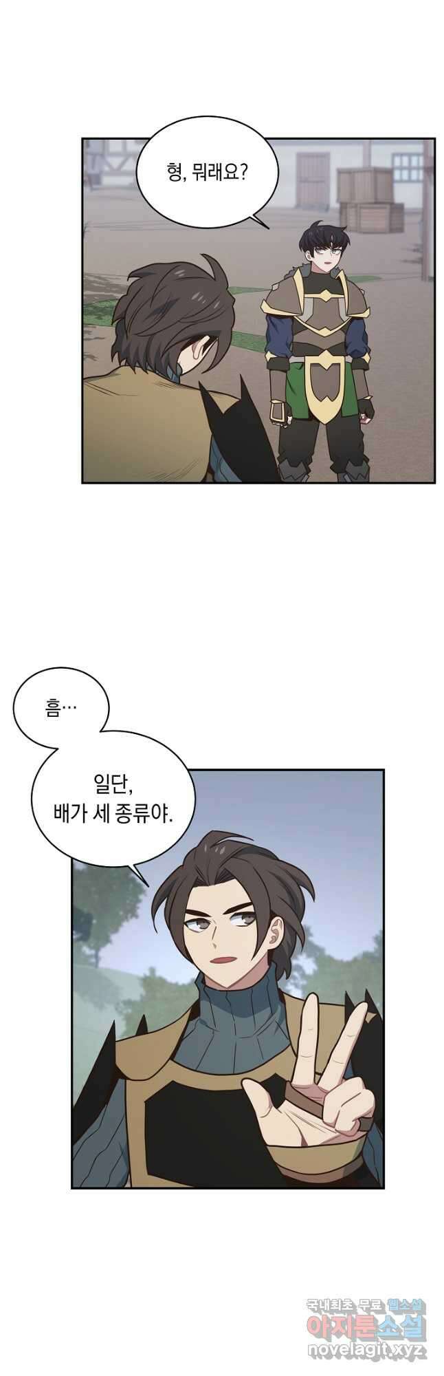 70억분의 1의 이레귤러 72화 5
