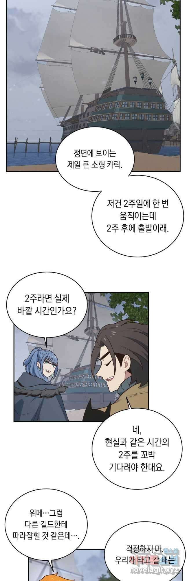 70억분의 1의 이레귤러 72화 7