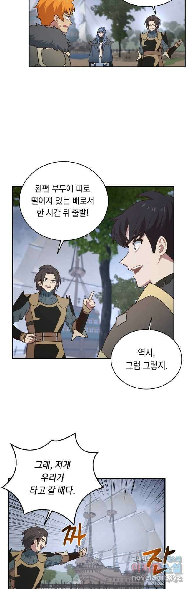 70억분의 1의 이레귤러 72화 8