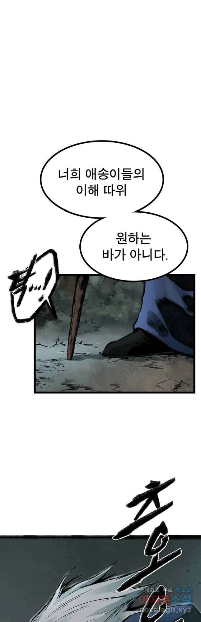 강호표사 131화 8