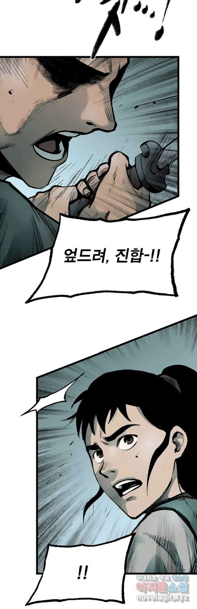 강호표사 131화 11