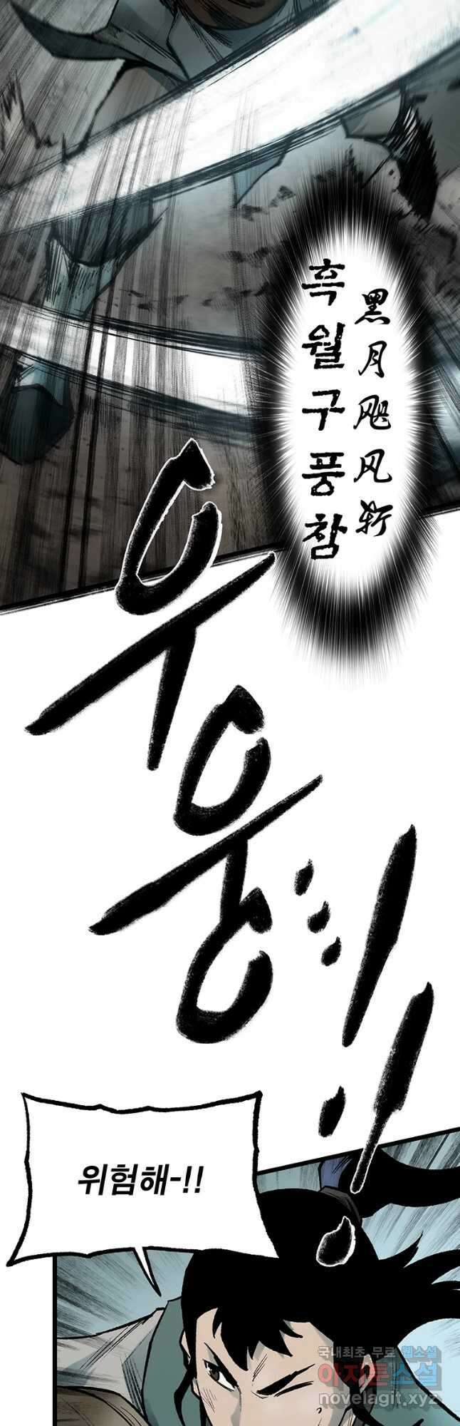 강호표사 131화 13
