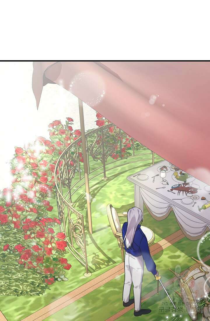 흑막은 매일 밤 나를 찾아온다 45화 2