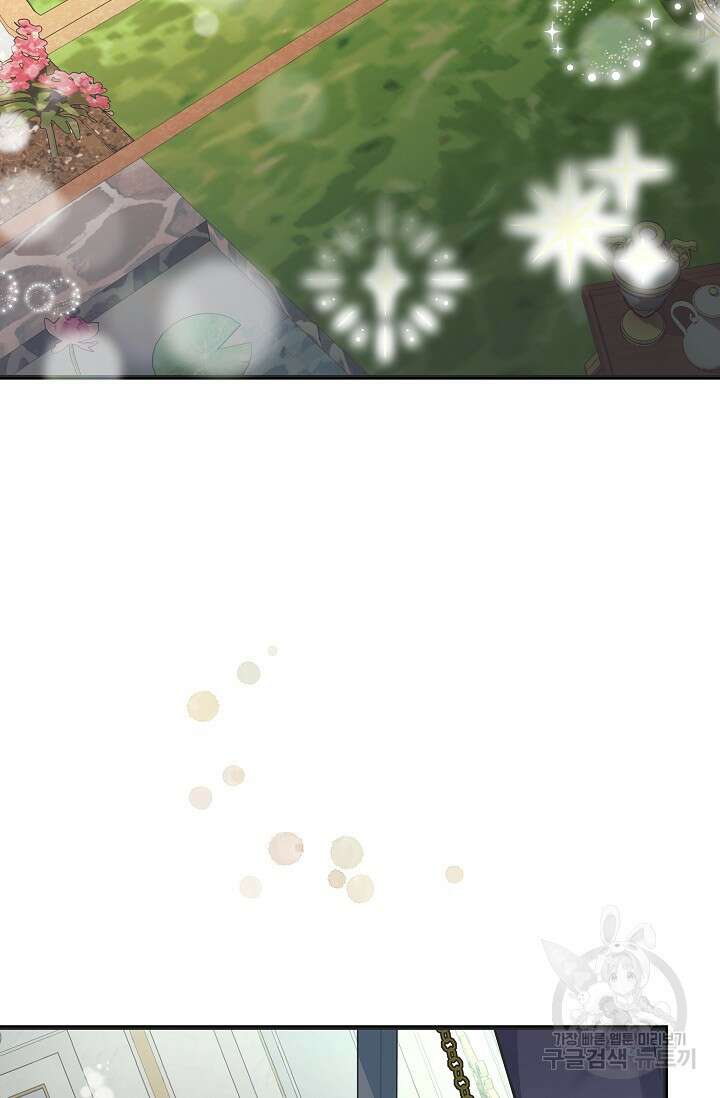흑막은 매일 밤 나를 찾아온다 45화 3