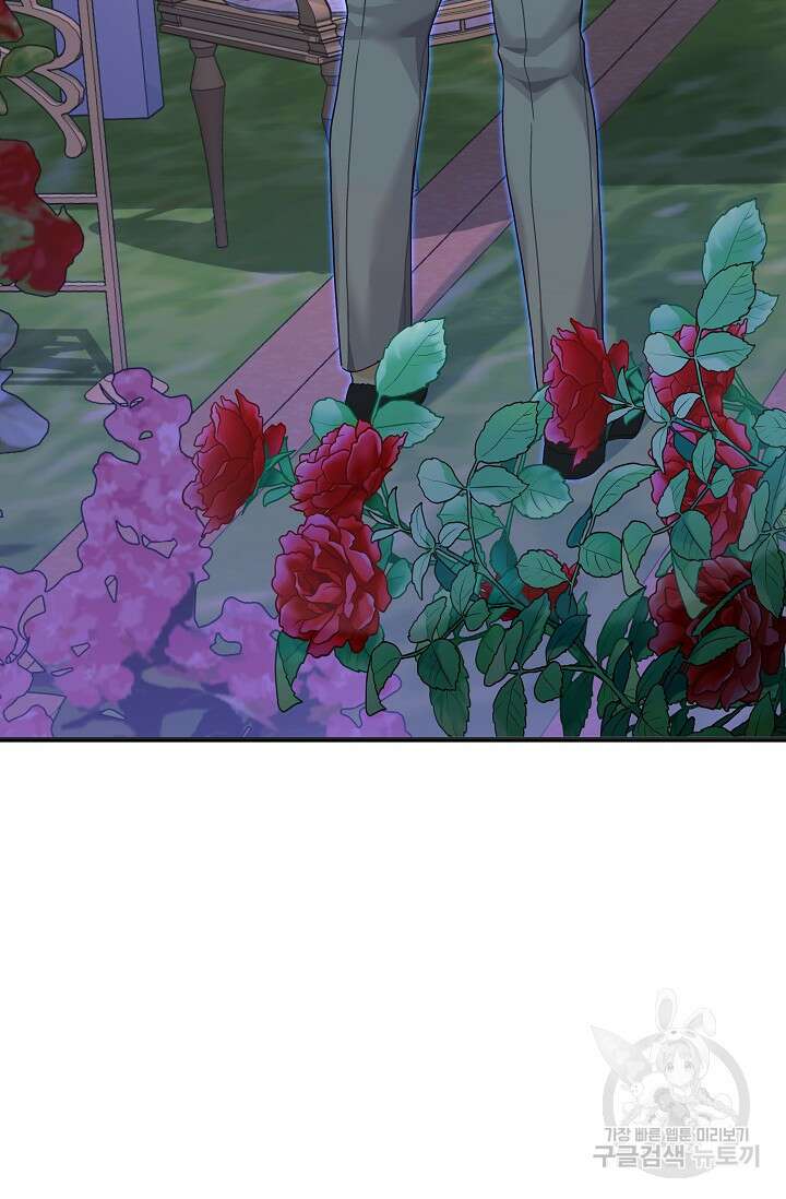 흑막은 매일 밤 나를 찾아온다 45화 14