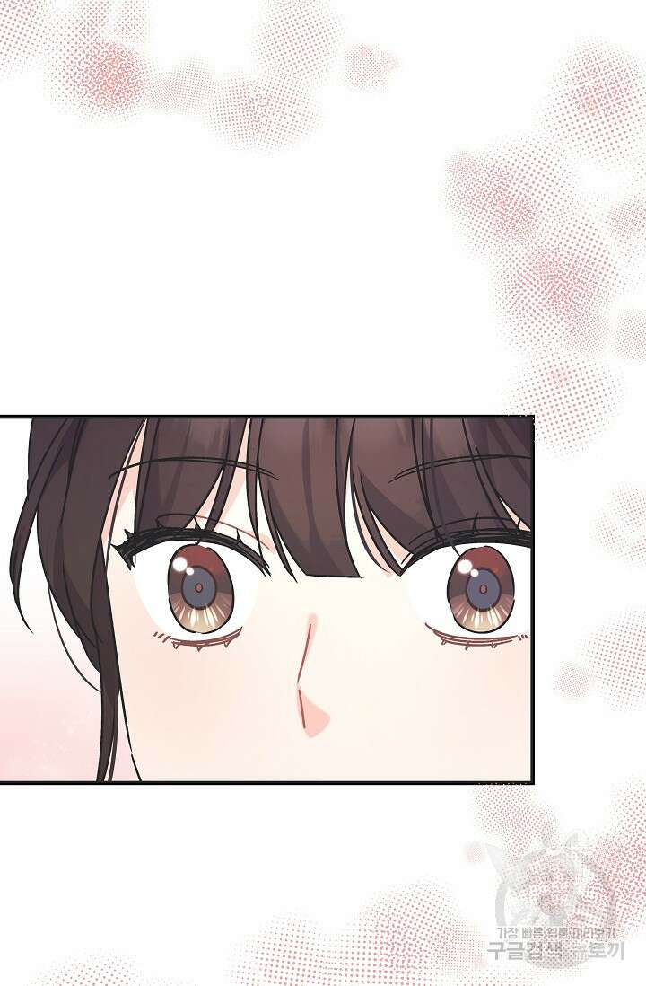 흑막은 매일 밤 나를 찾아온다 45화 82