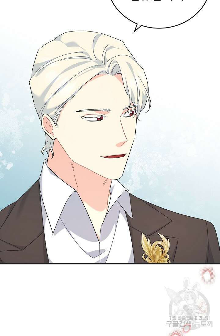 흑막은 매일 밤 나를 찾아온다 45화 94